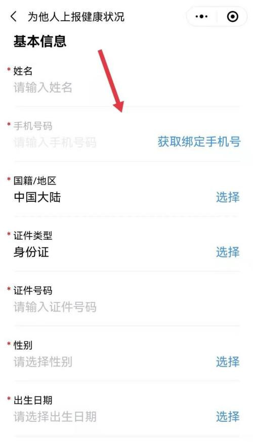 西安一码通怎么添加家庭成员。