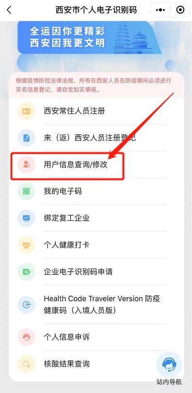 西安一码通怎么查孩子的核酸结果。
