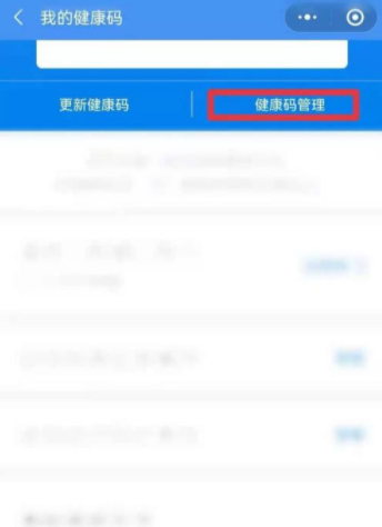 西安一码通怎么切换登录。