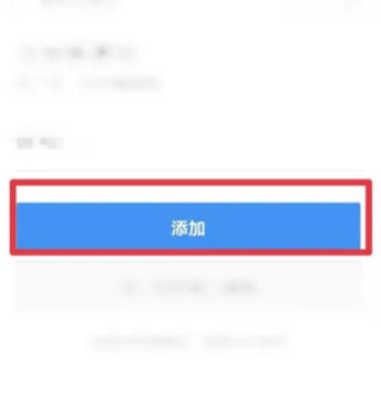 西安一码通怎么切换登录。