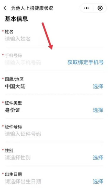 西安一码通怎么切换登录。