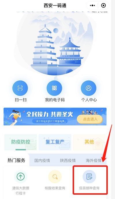 西安一码通怎么修改身份信息。
