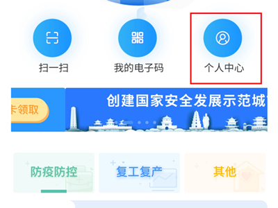 西安一码通怎么更换绑定人。