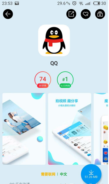 想安装使用旧版的手机APP