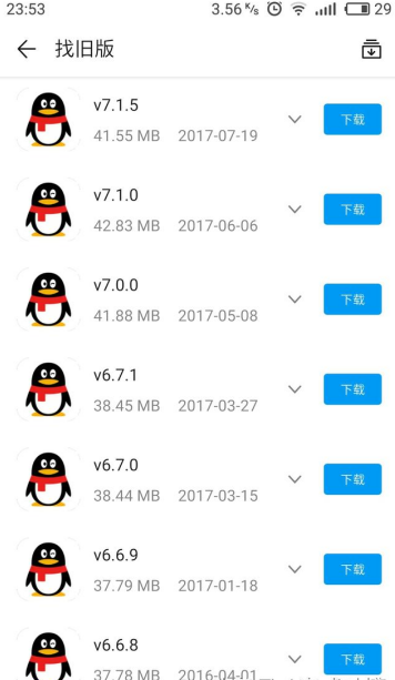 想安装使用旧版的手机APP
