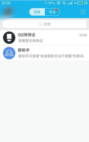 想安装使用旧版的手机APP