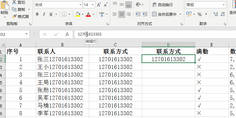 小白必须会的Excel技巧,为你奉上