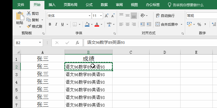 小白必须会的Excel技巧,为你奉上