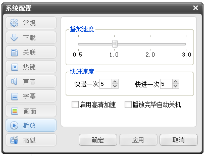 迅播播放器功能一览，可以加速播放视频