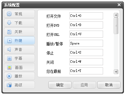 迅播播放器功能一览，可以加速播放视频