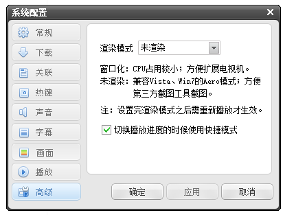 迅播播放器功能一览，可以加速播放视频