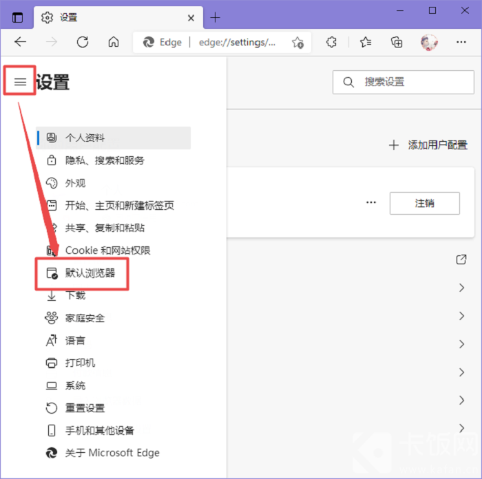 新版edge浏览器如何添加兼容性站点。