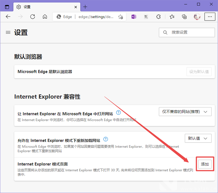 新版edge浏览器如何添加兼容性站点。