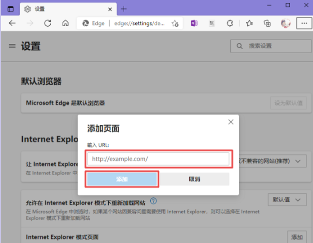 新版edge浏览器如何添加兼容性站点。