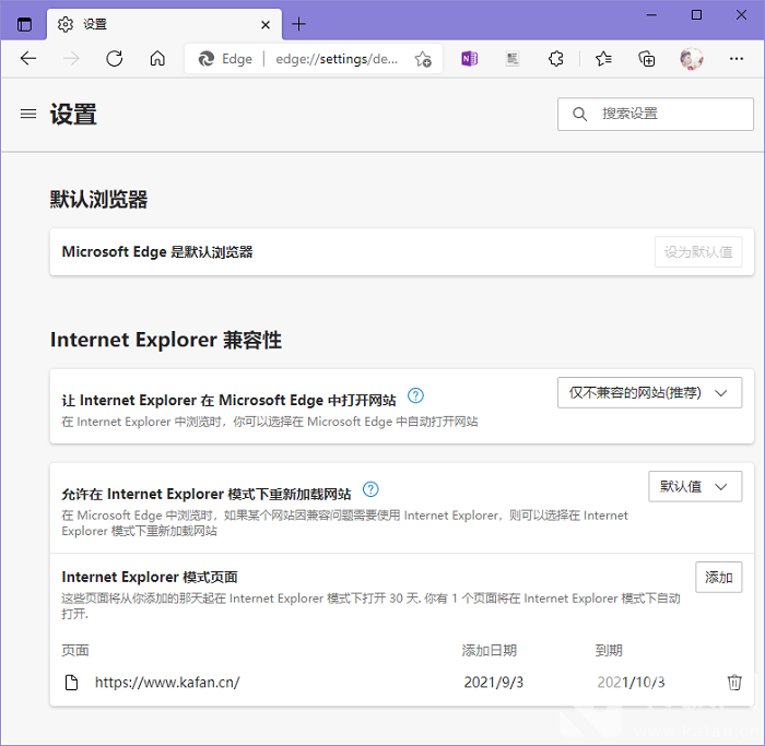 新版edge浏览器如何添加兼容性站点。