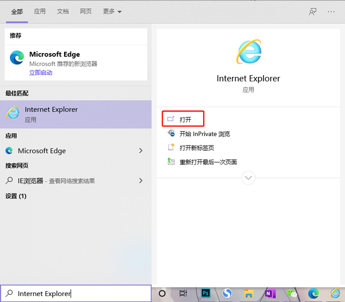 新版edge浏览器如何添加兼容性站点。