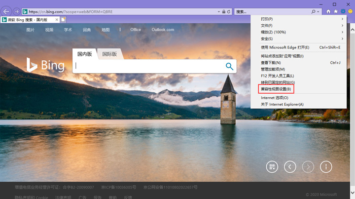 新版edge浏览器如何添加兼容性站点。