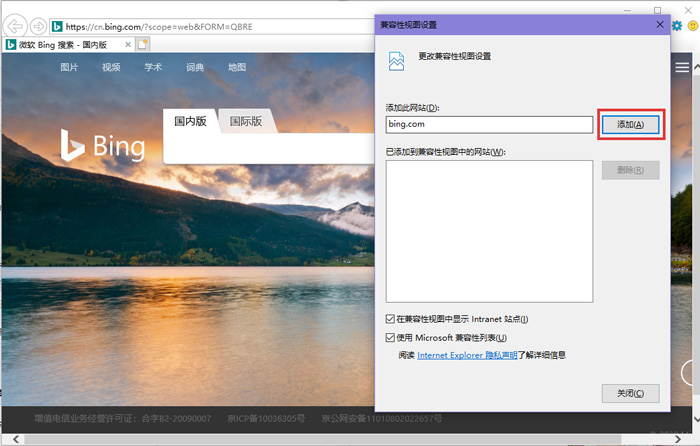 新版edge浏览器如何添加兼容性站点。