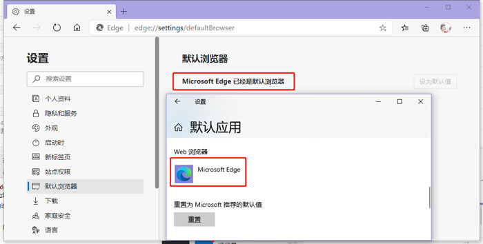 新版edge浏览器默认主页如何设置。