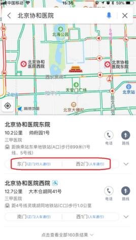 高德地图新版v8.60 增加机构办公时间避免用户出门白跑 新版高德地图功能超贴心,出门不怕跑空趟