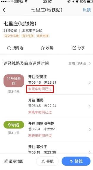 高德地图新版v8.60 增加机构办公时间避免用户出门白跑 新版高德地图功能超贴心,出门不怕跑空趟