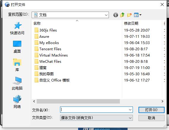 迅播GVOD播放器使用说明，一看就懂