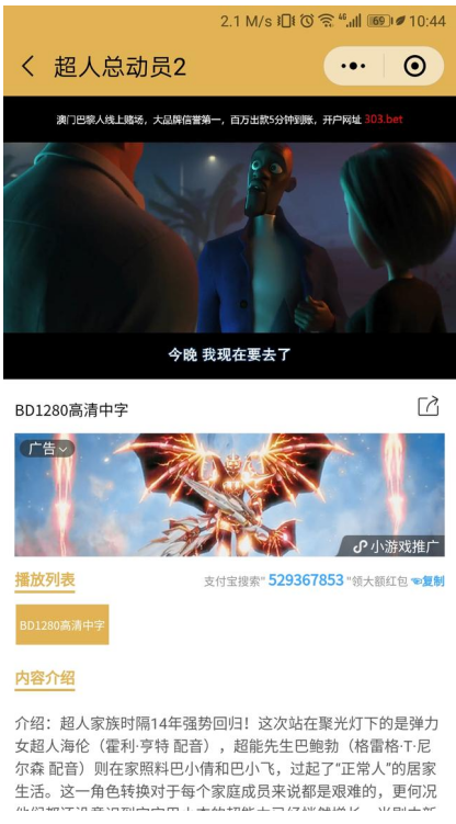 想不花钱、不安装App就可以看视频，不妨试试微信