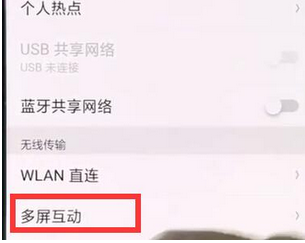 小编教你oppor15多屏互动功能的使用过程讲述。