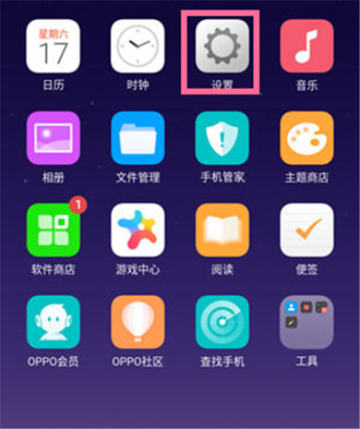 小编教你oppo a7x设置按电源键挂电话的操作流程。