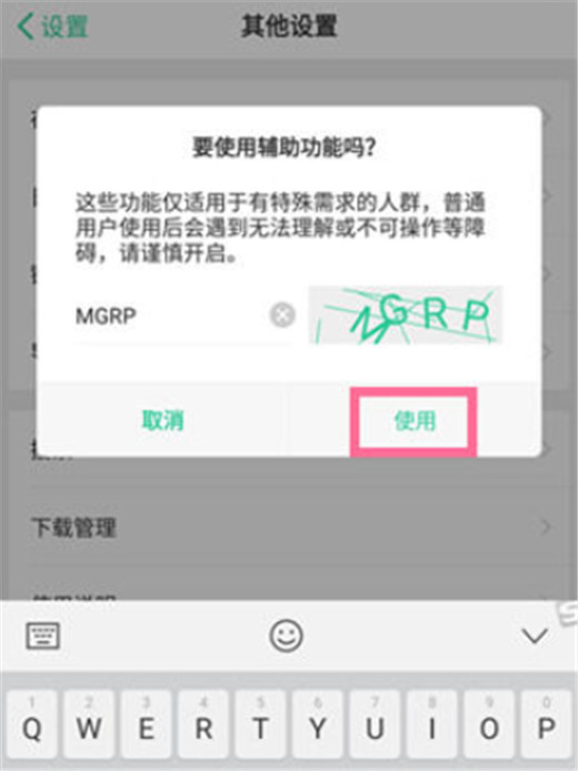 小编教你oppo a7x设置按电源键挂电话的操作流程。