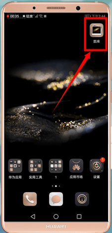 小编教你华为手机设置拍照时显示日期的操作过程。