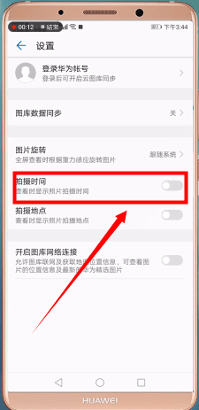 小编教你华为手机设置拍照时显示日期的操作过程。
