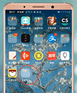 在华为手机里给文件夹改名的详细操作截图