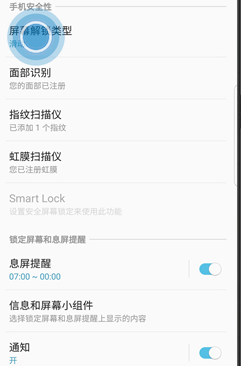 三星a9s设置图案锁的简单操作截图