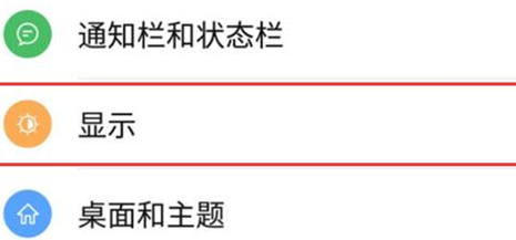 小编教你努比亚手机调整字体大小的简单操作。