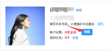 小编教你一元夺宝中进行充值的图文教程。