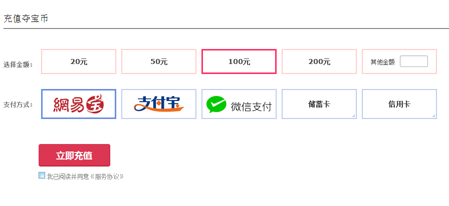小编教你一元夺宝中进行充值的图文教程。