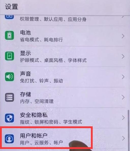 小编教你荣耀8xmax设置访客模式的图文操作。