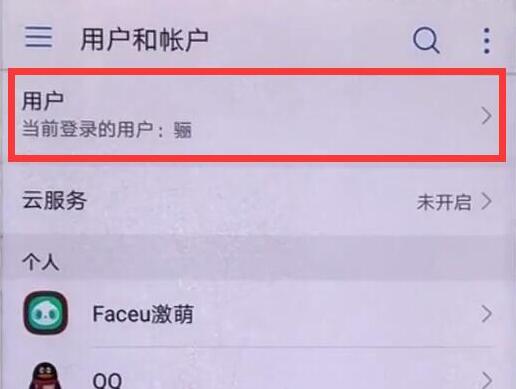 小编教你荣耀8xmax设置访客模式的图文操作。