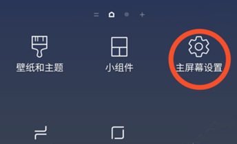 小编教你三星a8s隐藏应用的图文操作。