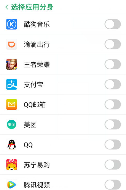 小编教你在努比亚z17s中创建应用分身的图文教程。