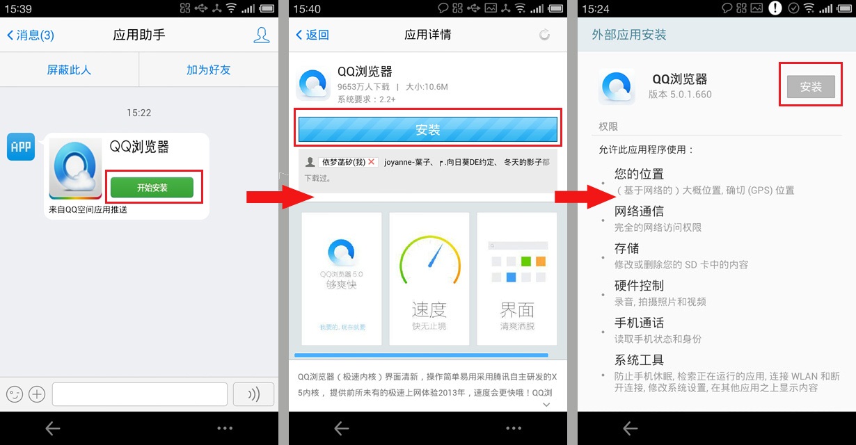 小编教你腾讯飞传的详细使用图文讲解。