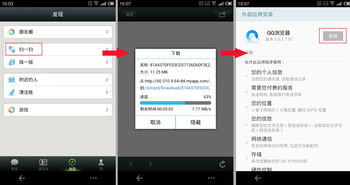 小编教你腾讯飞传的详细使用图文讲解。
