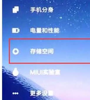 小编教你红米手机进行清理内存的简单操作。