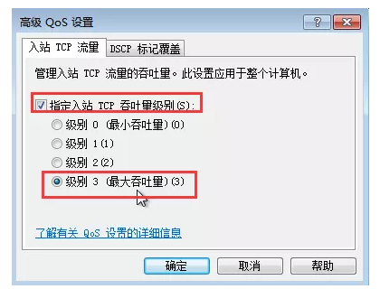 小编教你Windows系统提升电脑网速的具体操作。