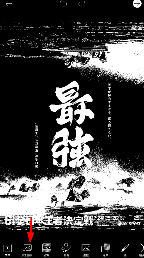 小编教你利用picsart设置透明特效的方法介绍。