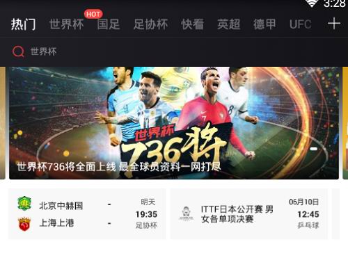 小编教你PP体育中观看赛事直播的图文讲解。