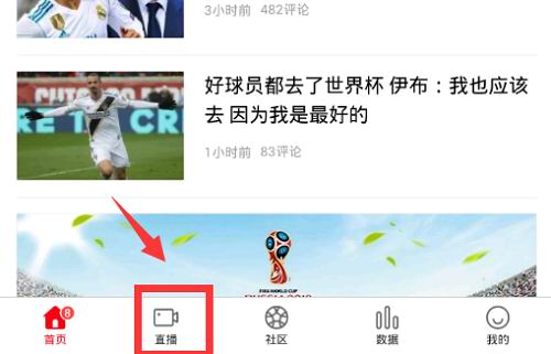 小编教你PP体育中观看赛事直播的图文讲解。