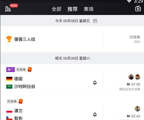小编教你PP体育中观看赛事直播的图文讲解。