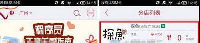 小编教你美味不用等app的具体操作教程。